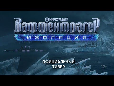 Трейлеры Изоляция