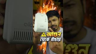 ⚠️ আগুন থেকে বাঁচাবে এই ডিভাইস! #gasdetector #science #education