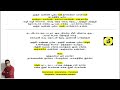 ANJU VANNA POOVE KARAOKE WITH TAMIL LYRICS அஞ்சு வண்ண பூவே