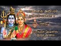 Sivan Rathiri Editz Chanse Irukka Subscribe Pannunga