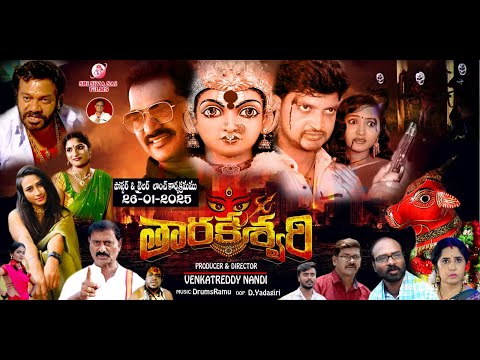 Tarakeshwari Official Trailer