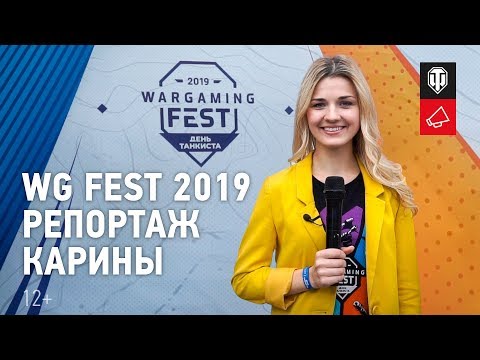 Wargaming Fest 2019: Репортаж Карины