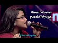Hey Rama Song With Lyrics RakshithaSuresh