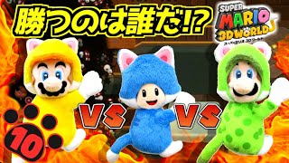 #10【3人実況】スーパーマリオ3Dワールドでバトルロワイヤル「ワールド６②」【Switch】