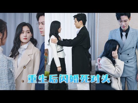 Nach ihrem Tod folgte der CEO ihr. Wiedergeboren heiratete sie ihn und liebte ihn doppelt.