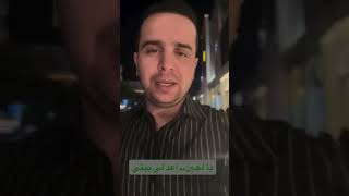 أعد لي بيتي يالجين الصحفي محمود الواوي مخاطبا الفنان لجين اسماعيل 