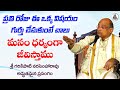 Garikapati Narasimha Rao Latest 2023 Sri Garikipati Narasimha Rao Devotional Channel Telugu