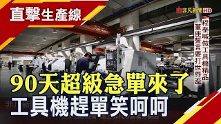 Re: [新聞] 歐盟預計美國關稅將保持不變 因為談判進展甚微