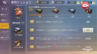 【荒野行動】ライブ配信