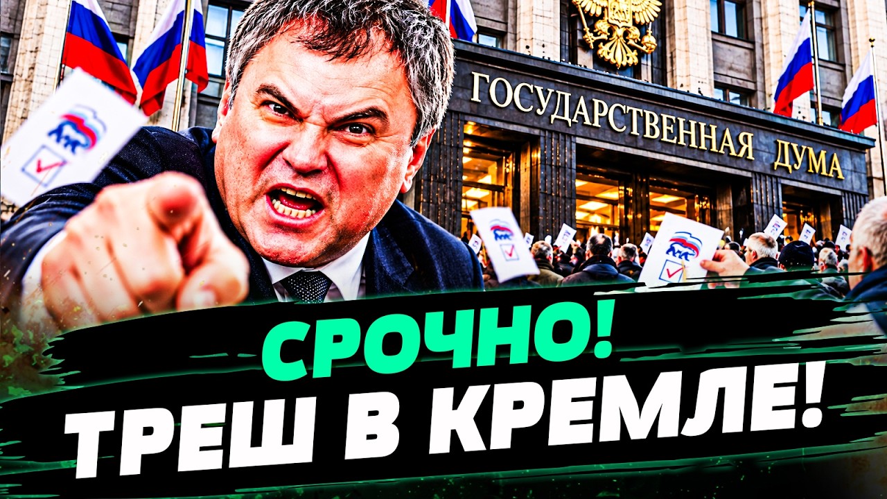 ⚡️В ЭТОТ МОМЕНТ! АДСКИЙ РАЗРГРОМ ГОСДУМЫ! ТО ЧТО СДЕЛАЛИ РУССКИЕ УЖАСАЕТ! ТО