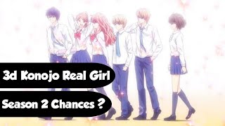 Download lagu 3D Kanojo: Real Girl Season 3 Release Date: When will it premiere? mp3