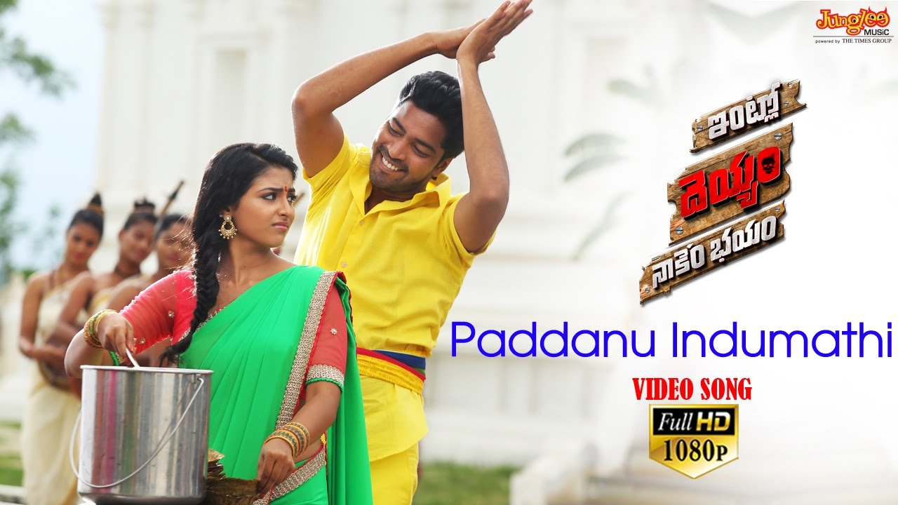 Paddanu Indumathi Lyrics  | Intlo Dayyam Nakem Bhayam | Allari Naresh, Kruthika, Rajendra Prasad | Dhananjay | Sai Karthik