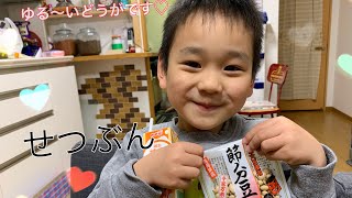 【せつぶん】まめをたべるだけの動画です😊