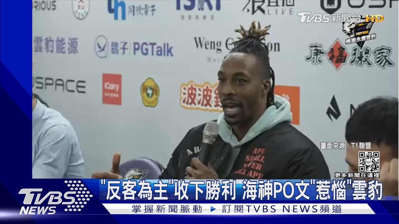 尷尬!魔獸沒上陣 「主場球迷」倒戈支持對手