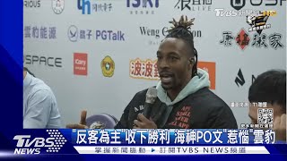 [閒聊] 霍華德：林北never back to back to back