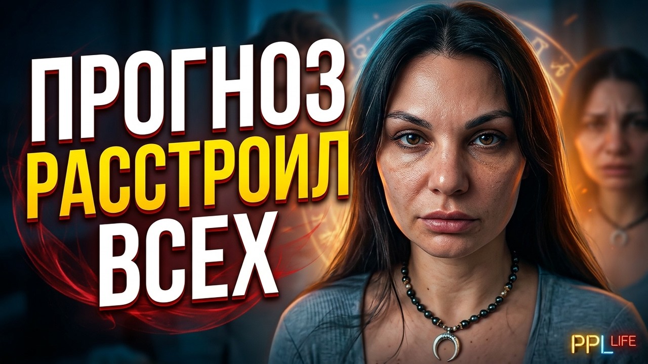 ПОСЛЕДНЕЕ ПРЕДУПРЕЖДЕНИЕ! МИСТИК РАСКРЫВАЕТ СТРАШНУЮ ПРАВДУ!  АПОЛЛИНАРИЯ: ?