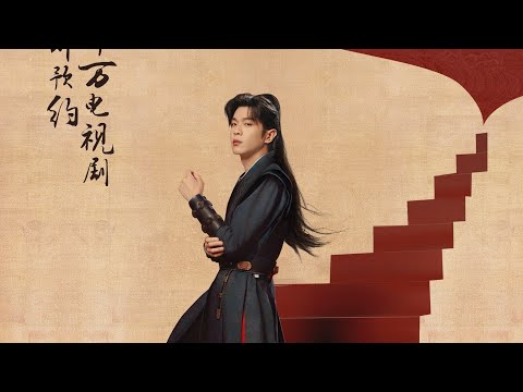 Trailer Khánh Dư Niên - Phần 2