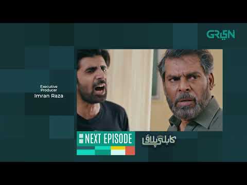 Kabli Pulao Episode 12 | Teaser | Presented by Dalda | Powered by Tapal & Insignia | Green TV