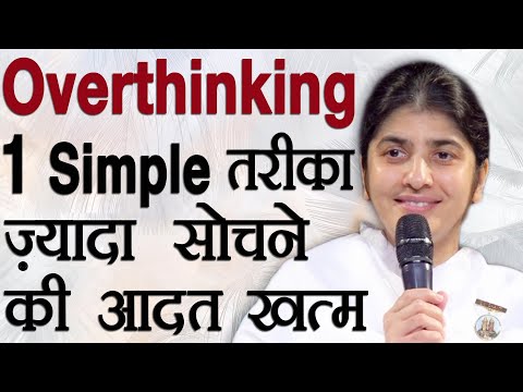 1 Simple Way To Stop Thinking Too Much: Part 1: Subtitles English: BK Shivani