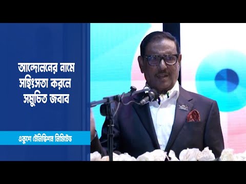 বিএনপির শান্তিপূর্ণ সমাবেশকে স্বাগত জানায় সরকার | ETV News