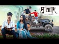 প্রতিবাদ Protibad L Bangla Natok 2025 L Rohan Sathi L Moner Moto TV