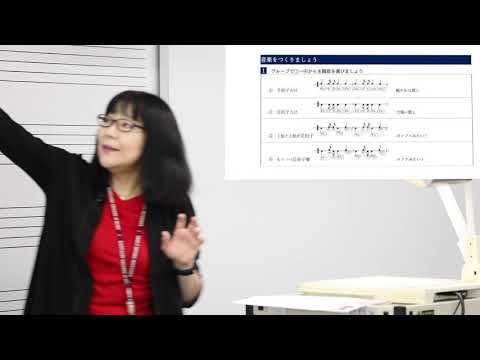 【国立音楽大学】体験授業 音楽教育