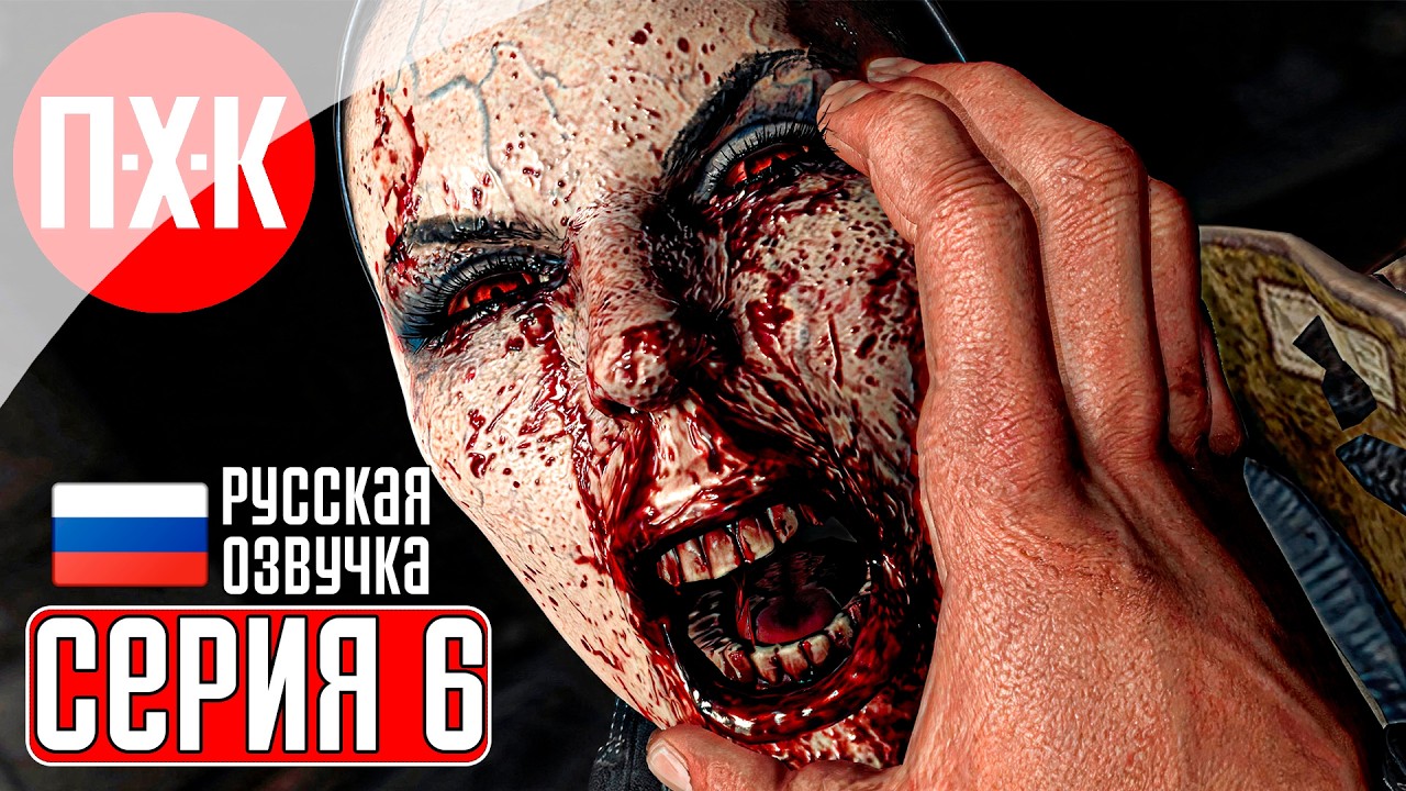 DYING LIGHT Прохождение 6 ᐅ Зомби апокалипсис.