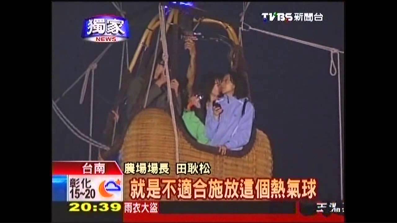 看攏嘸！　熱氣球黑夜升空惹民怨