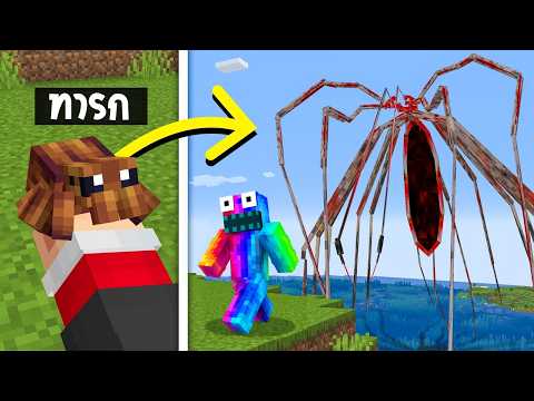 😱ผมจับ แมงมุม ARACHNOPHOBIA มาเลี้ยงใน Minecraft (เพื่อสิ่งนี้..?!)