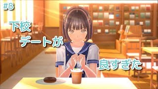 【実況】女の子と恋愛してたら腹筋崩壊した#8【LoveR】