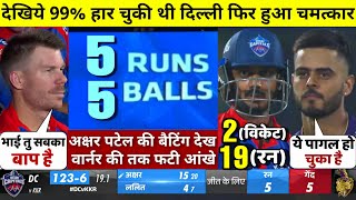 HIGHLIGHTS : DC vs KKR 28th IPL Match HIGHLIGHTS | Delhi Capitals won by 4 wkts