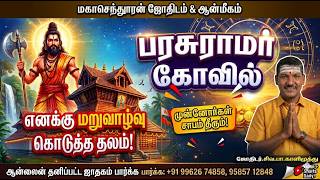 Temple video