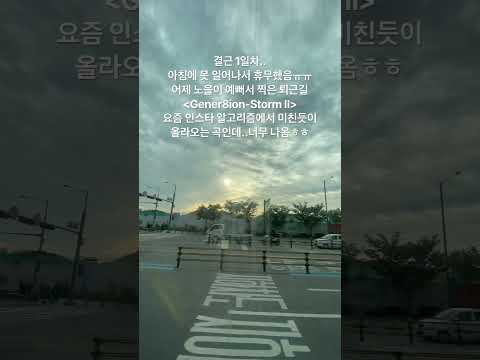 #평택 #노가다 #삼성반도체 #건설현장 #storm