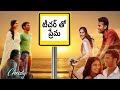 టీచర్ తో ప్రేమ Christy Movie Review In Telugu Christy Movie In Telugu 2023 T