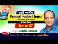 Present Perfect Tense 1 Sakvithi English Advanced Grammer Lessons
