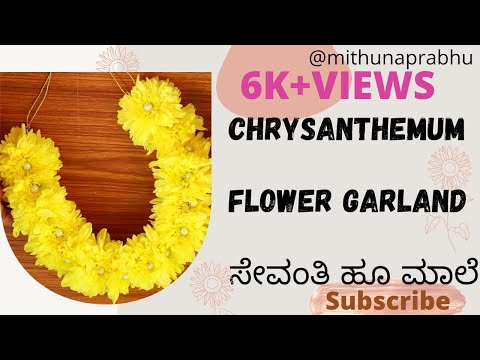 Chrysanthemum flower garland|ಸೇವಂತಿಗೆ ಹೂವನ್ನು ಕಟ್ಟುವ ವಿಧಾನ|Easy|Learn|