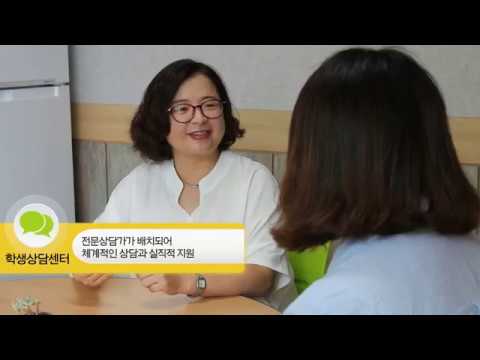Introducing campus of Suncheon Jeil College YouTube Thumbnail