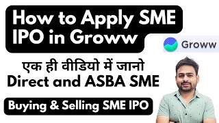 How to Apply SME IPO in Groww | SME IPO Apply Groww App | SME IPO in Groww