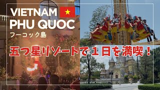 【タイからベトナムへ】フーコック島の5つ星リゾートで過ごす最高の一日!贅沢ファイヤーBBQとテーマパークを満喫
