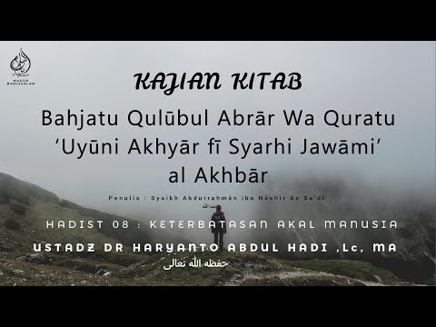 HADIST 08 KETERBATASAN AKAL MANUSIA I USTADZ DR. HARYANTO ABDUL HADI, Lc, MA حفظه الله