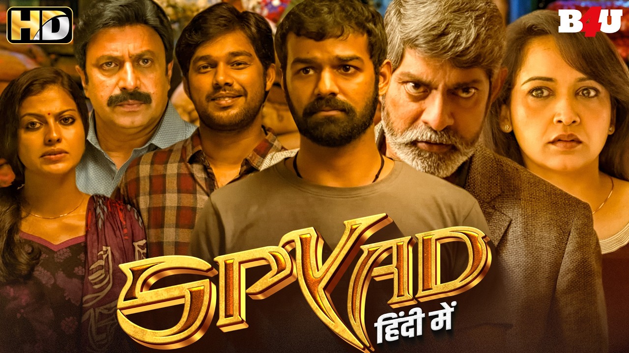 साउथ की सबसे बड़ी खतरनाक सस्पेंस से भरी सुपरहिट ब्लॉक?