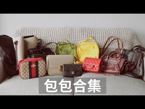 極簡主義包包合集分享（上）