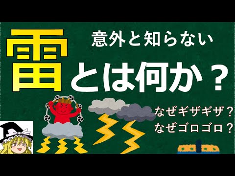 ゴロゴロについて詳しく解説