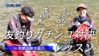 鮎完全版仕掛 ZX複合メタル | サンライン