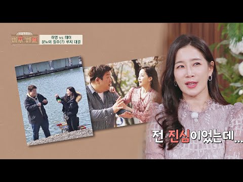 ENG l 핑크빛 기류..? 유민상에게 진심이었던 김하영(Kim Ha-young) 오늘 하루는 베푸는 베프(bestfriend) 10회