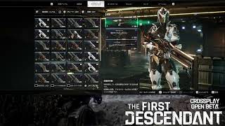 【The First Descendant】クロスプレイオープンβ！9/25まで！