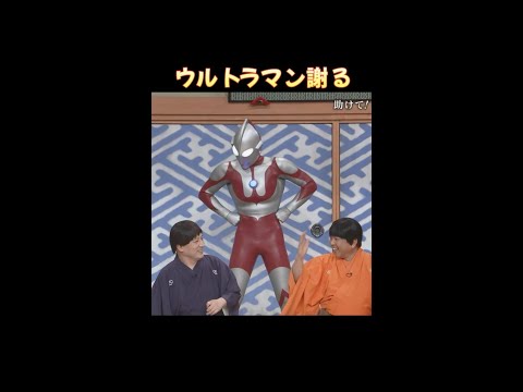 \Shoten 60th Anniversary\ ② Ultraman and Kanegon appear in the comedy segment #Ultraman #Kanegon