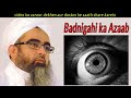 Badnigahi Ka Azaab Bayan Whatsapp Status Maulanashakir Noorie Best Bayan Juma Bayan Status