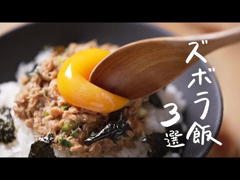 レンチンで完結！焼肉タレのズボラ豚丼 のサムネイル