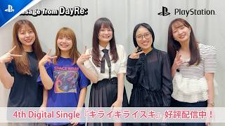 DayRe:から動画コメント到着！ Spotify on PlayStation